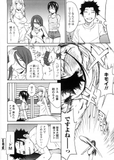[Tachibana Kai] Aneki tte Rifujin da!? - page 23