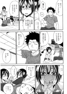 [Tachibana Kai] Aneki tte Rifujin da!? - page 26