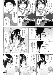 [Tachibana Kai] Aneki tte Rifujin da!? - page 27
