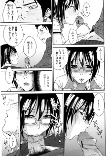 [Tachibana Kai] Aneki tte Rifujin da!? - page 28