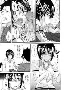 [Tachibana Kai] Aneki tte Rifujin da!? - page 30