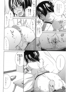[Tachibana Kai] Aneki tte Rifujin da!? - page 33