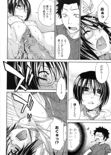 [Tachibana Kai] Aneki tte Rifujin da!? - page 35