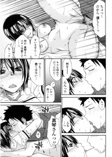 [Tachibana Kai] Aneki tte Rifujin da!? - page 36