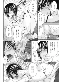[Tachibana Kai] Aneki tte Rifujin da!? - page 37