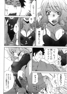 [Tachibana Kai] Aneki tte Rifujin da!? - page 47