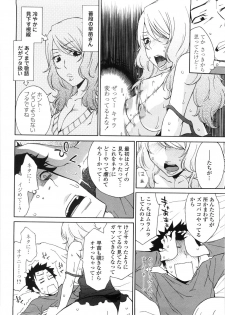 [Tachibana Kai] Aneki tte Rifujin da!? - page 49