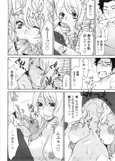 [Tachibana Kai] Aneki tte Rifujin da!? - page 9