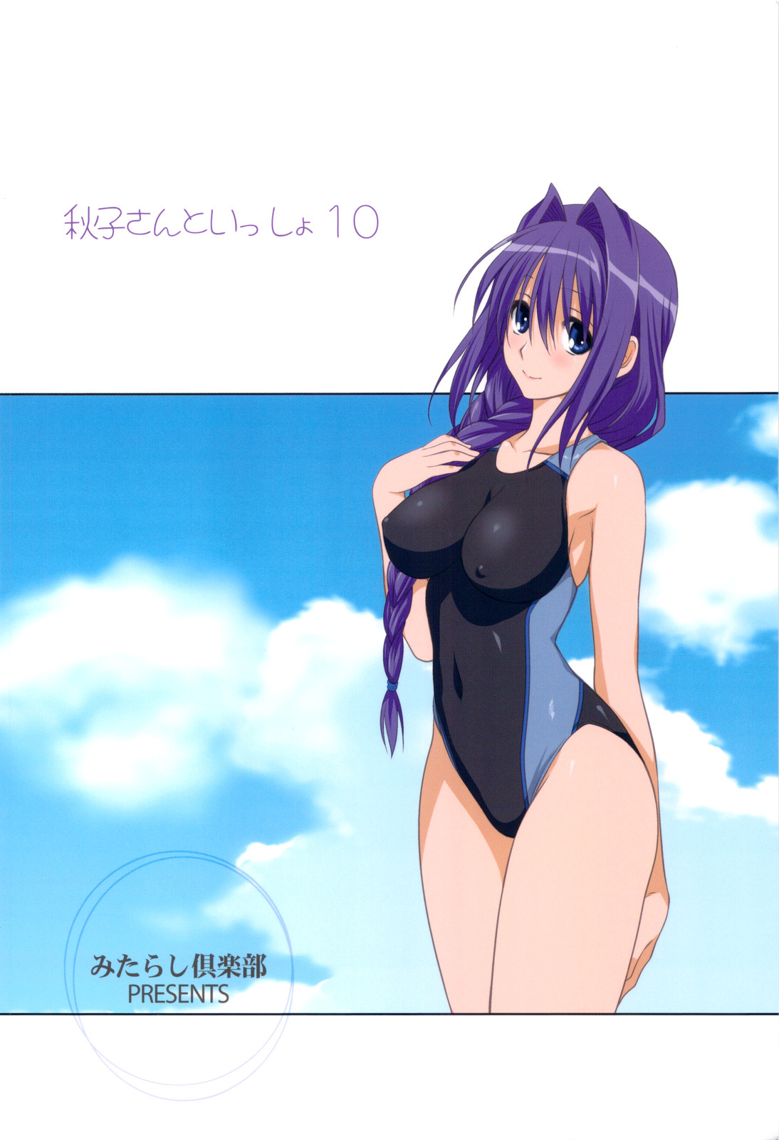 (C82) [Mitarashi Club (Mitarashi Kousei)] Akiko-san to Issho 10 | 아키코씨와 함께 10 (Kanon) [Korean] [Project H] page 34 full