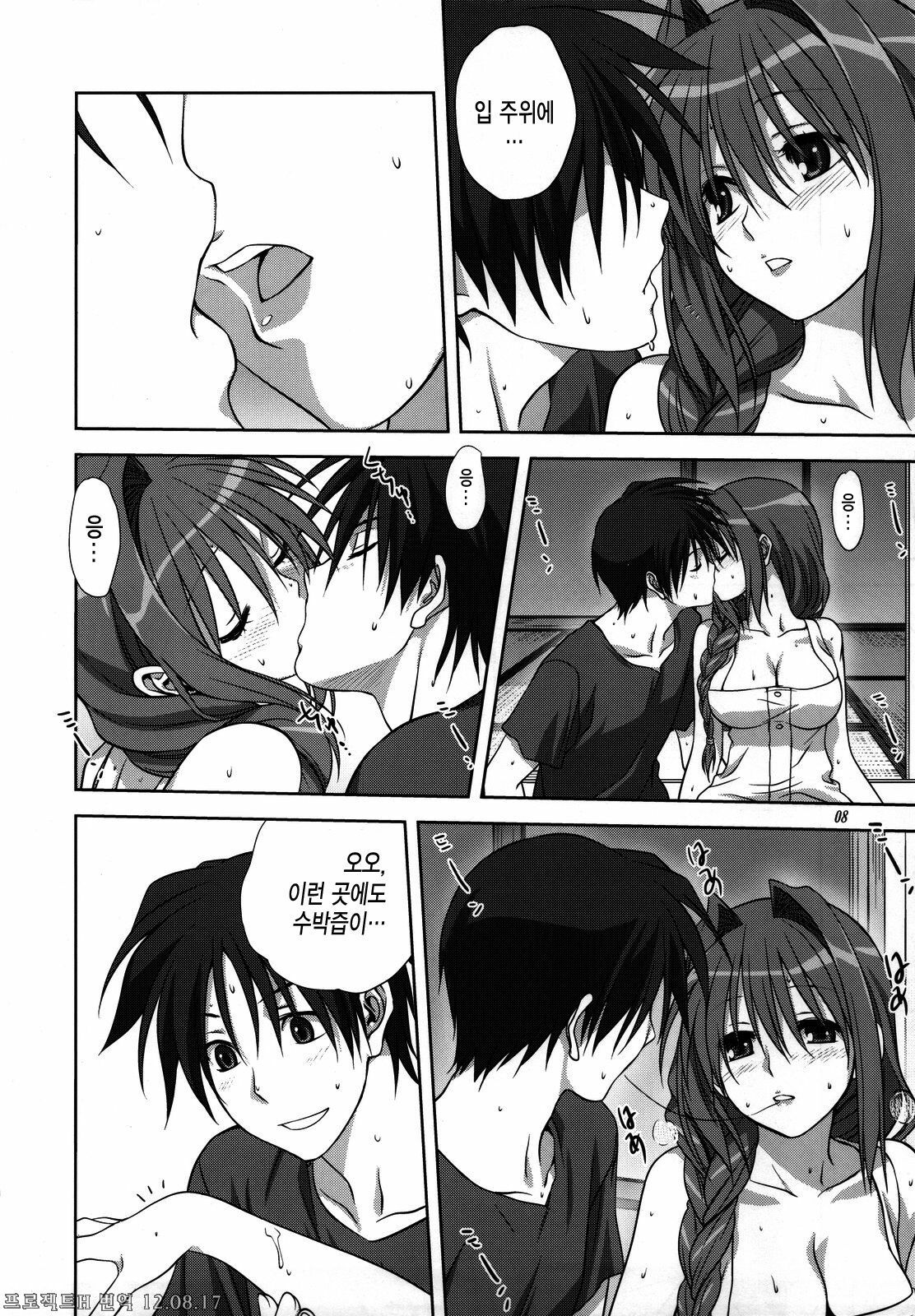 (C82) [Mitarashi Club (Mitarashi Kousei)] Akiko-san to Issho 10 | 아키코씨와 함께 10 (Kanon) [Korean] [Project H] page 7 full