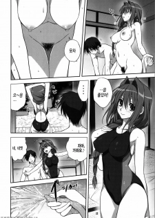 (C82) [Mitarashi Club (Mitarashi Kousei)] Akiko-san to Issho 10 | 아키코씨와 함께 10 (Kanon) [Korean] [Project H] - page 21