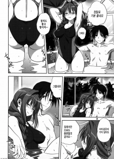 (C82) [Mitarashi Club (Mitarashi Kousei)] Akiko-san to Issho 10 | 아키코씨와 함께 10 (Kanon) [Korean] [Project H] - page 23