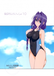 (C82) [Mitarashi Club (Mitarashi Kousei)] Akiko-san to Issho 10 | 아키코씨와 함께 10 (Kanon) [Korean] [Project H] - page 34