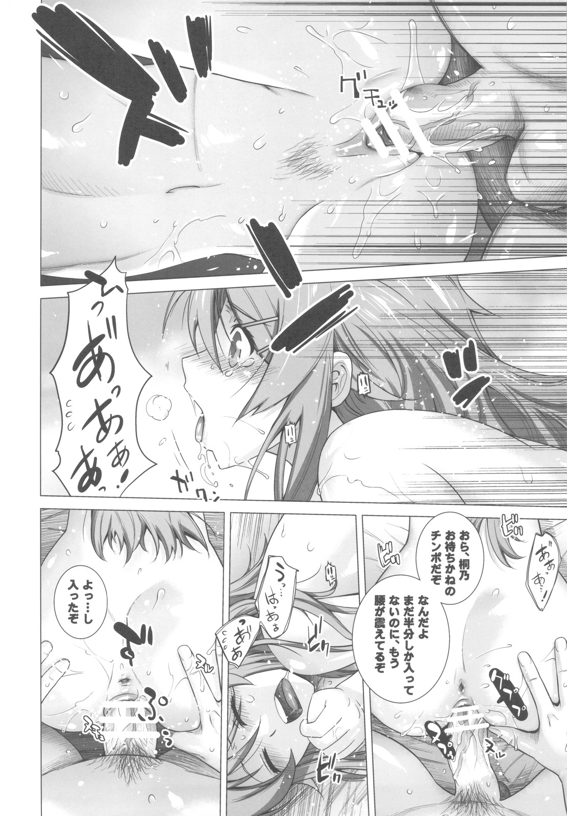 (C82) [Kouchaya (Ootsuka Kotora)] LOVE REPLICA 4 (Ore no Imouto ga Konna ni Kawaii Wake ga Nai) page 25 full