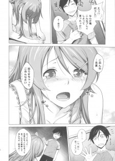 (C82) [Kouchaya (Ootsuka Kotora)] LOVE REPLICA 4 (Ore no Imouto ga Konna ni Kawaii Wake ga Nai) - page 11