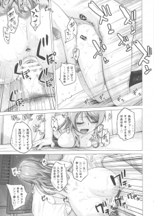 (C82) [Kouchaya (Ootsuka Kotora)] LOVE REPLICA 4 (Ore no Imouto ga Konna ni Kawaii Wake ga Nai) - page 26