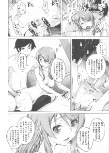 (C82) [Kouchaya (Ootsuka Kotora)] LOVE REPLICA 4 (Ore no Imouto ga Konna ni Kawaii Wake ga Nai) - page 29