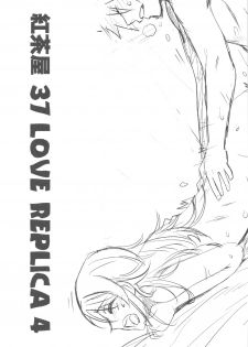 (C82) [Kouchaya (Ootsuka Kotora)] LOVE REPLICA 4 (Ore no Imouto ga Konna ni Kawaii Wake ga Nai) - page 3