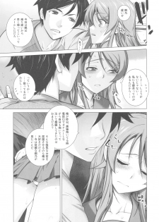 (C82) [Kouchaya (Ootsuka Kotora)] LOVE REPLICA 4 (Ore no Imouto ga Konna ni Kawaii Wake ga Nai) - page 8