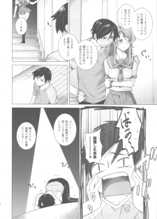 (C82) [Kouchaya (Ootsuka Kotora)] LOVE REPLICA 4 (Ore no Imouto ga Konna ni Kawaii Wake ga Nai) - page 9