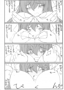 (C82) [Akai Marlboro (Aka Marl)] Kyoukai Senjou no Ookii Hito Omake Hon (Kyoukai Senjou no Horizon) - page 2