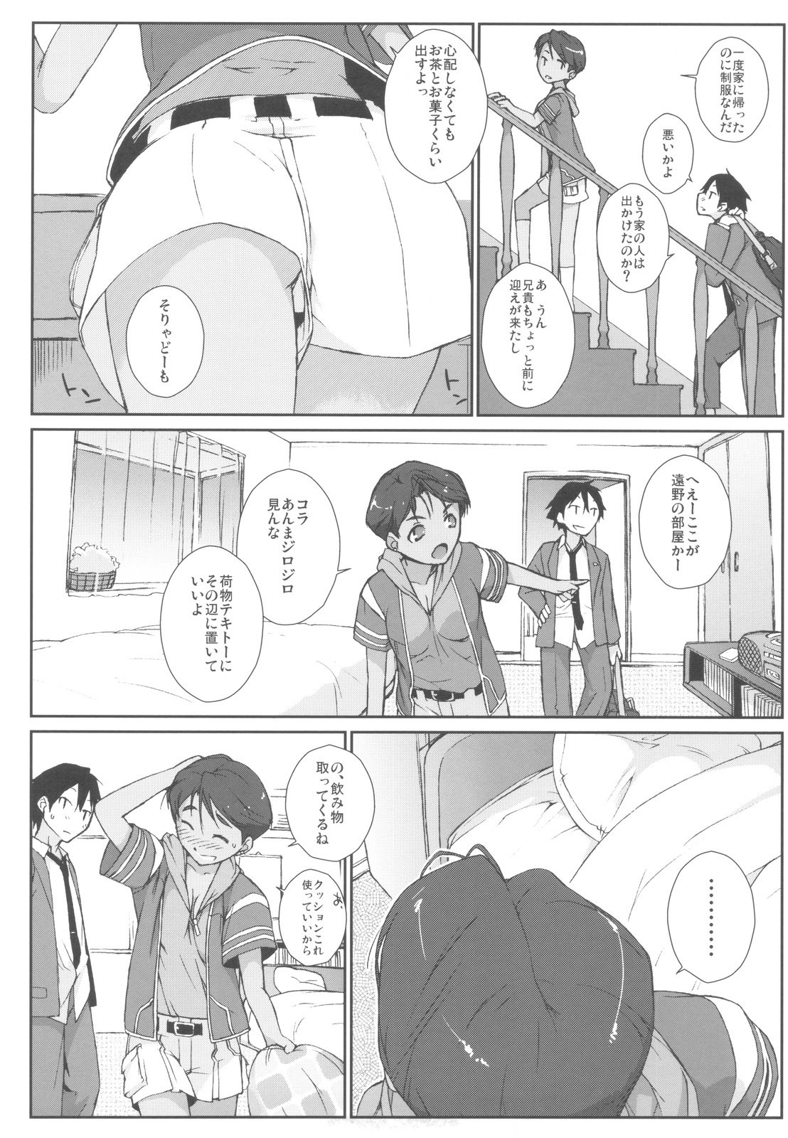 (C82) [Yokoshimanchi. (Ash Yokoshima)] Mizuki Honban!! (SUPER REAL Mahjong PV) page 7 full