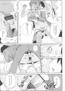 (C82) [Yokoshimanchi. (Ash Yokoshima)] Mizuki Honban!! (SUPER REAL Mahjong PV) - page 12