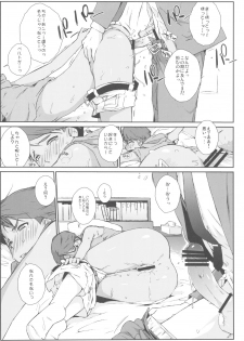 (C82) [Yokoshimanchi. (Ash Yokoshima)] Mizuki Honban!! (SUPER REAL Mahjong PV) - page 14