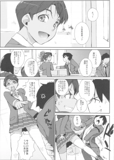 (C82) [Yokoshimanchi. (Ash Yokoshima)] Mizuki Honban!! (SUPER REAL Mahjong PV) - page 2