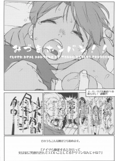 (C82) [Yokoshimanchi. (Ash Yokoshima)] Mizuki Honban!! (SUPER REAL Mahjong PV) - page 3