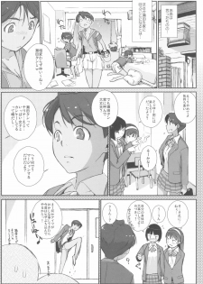 (C82) [Yokoshimanchi. (Ash Yokoshima)] Mizuki Honban!! (SUPER REAL Mahjong PV) - page 4