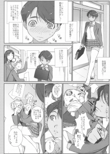 (C82) [Yokoshimanchi. (Ash Yokoshima)] Mizuki Honban!! (SUPER REAL Mahjong PV) - page 5