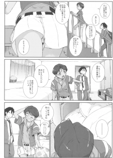 (C82) [Yokoshimanchi. (Ash Yokoshima)] Mizuki Honban!! (SUPER REAL Mahjong PV) - page 7