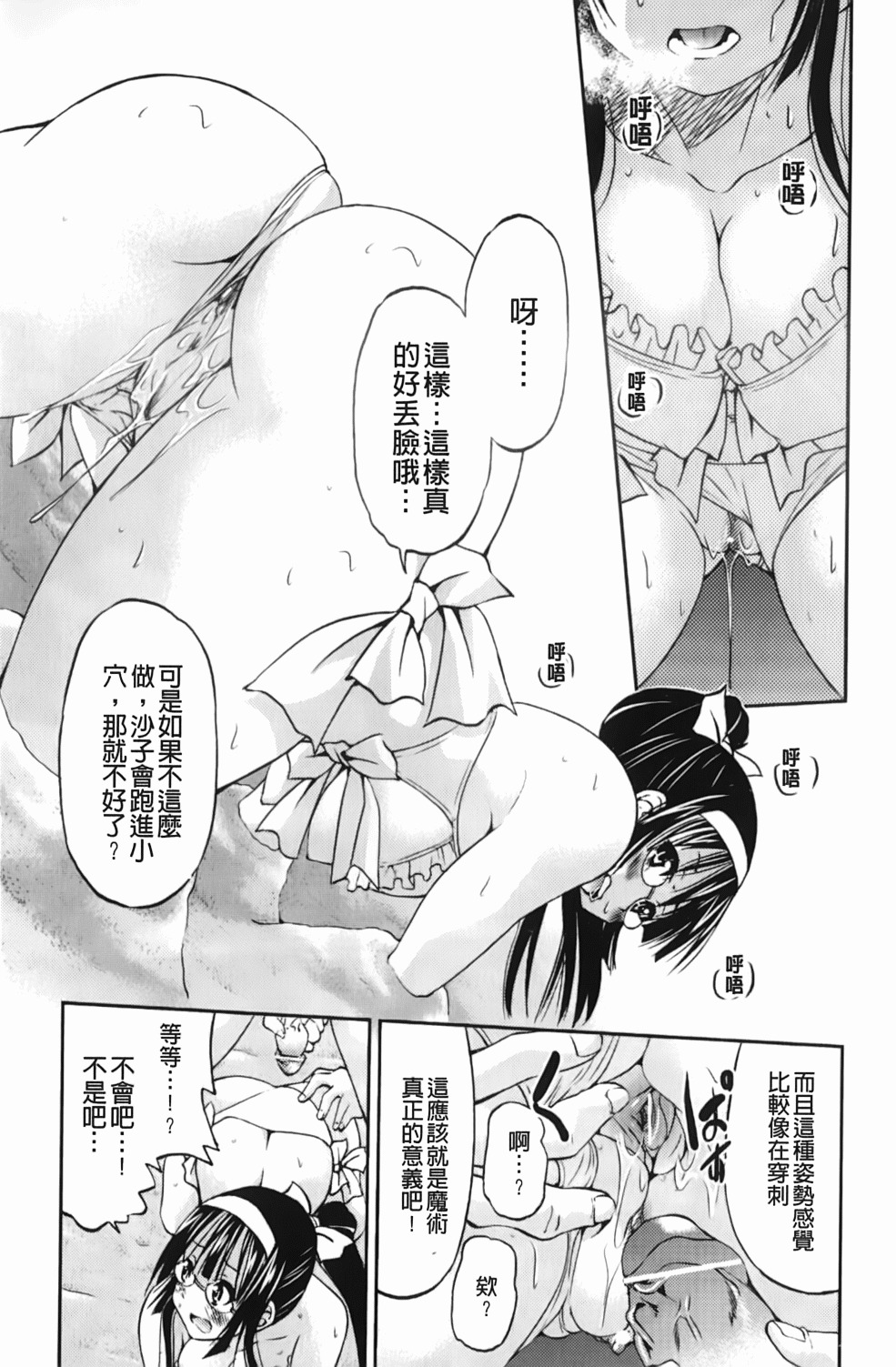 [Inoue Yoshihisa] Mazocian | 被虐嗜好者 [Chinese] page 104 full