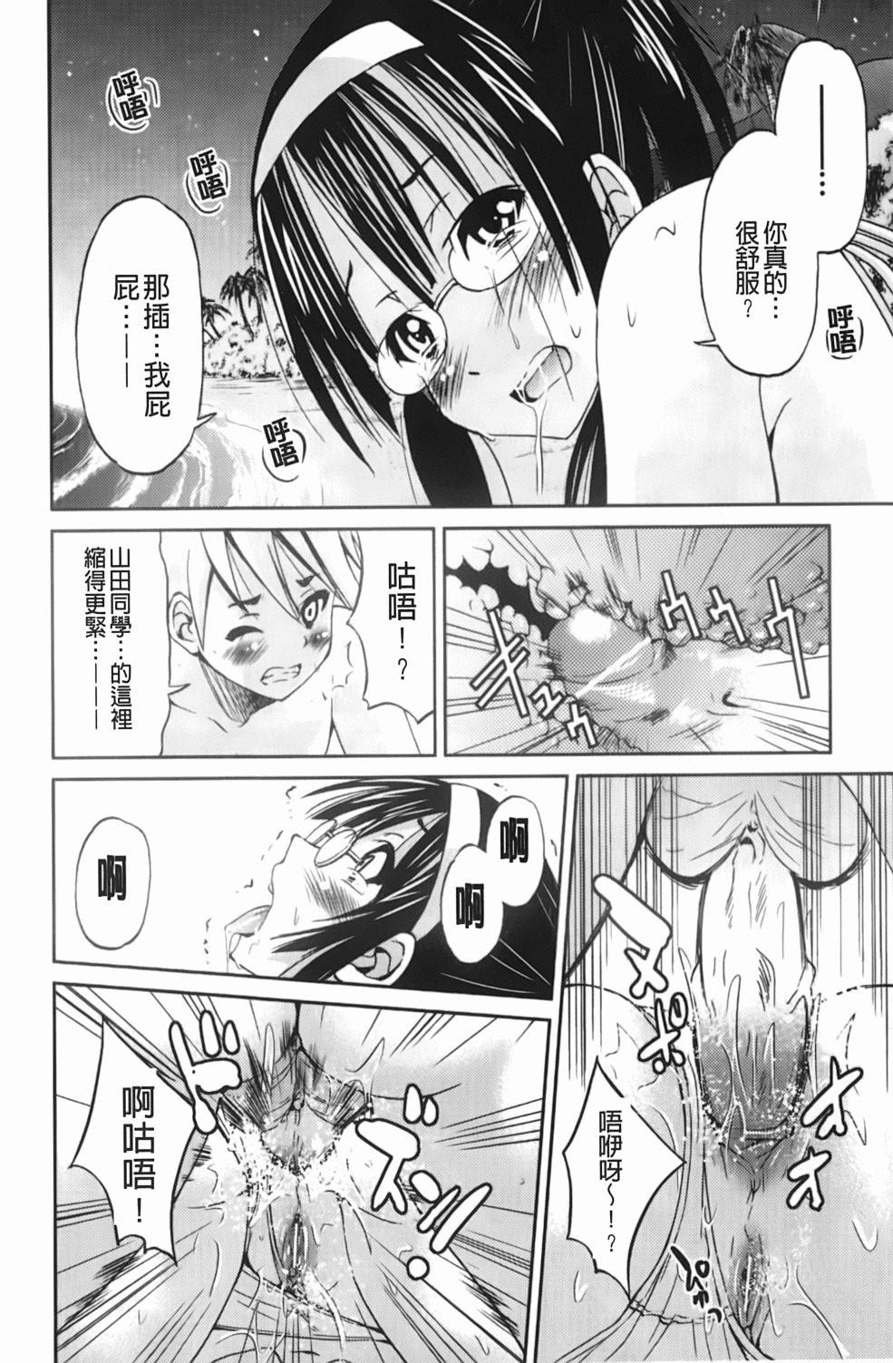 [Inoue Yoshihisa] Mazocian | 被虐嗜好者 [Chinese] page 107 full