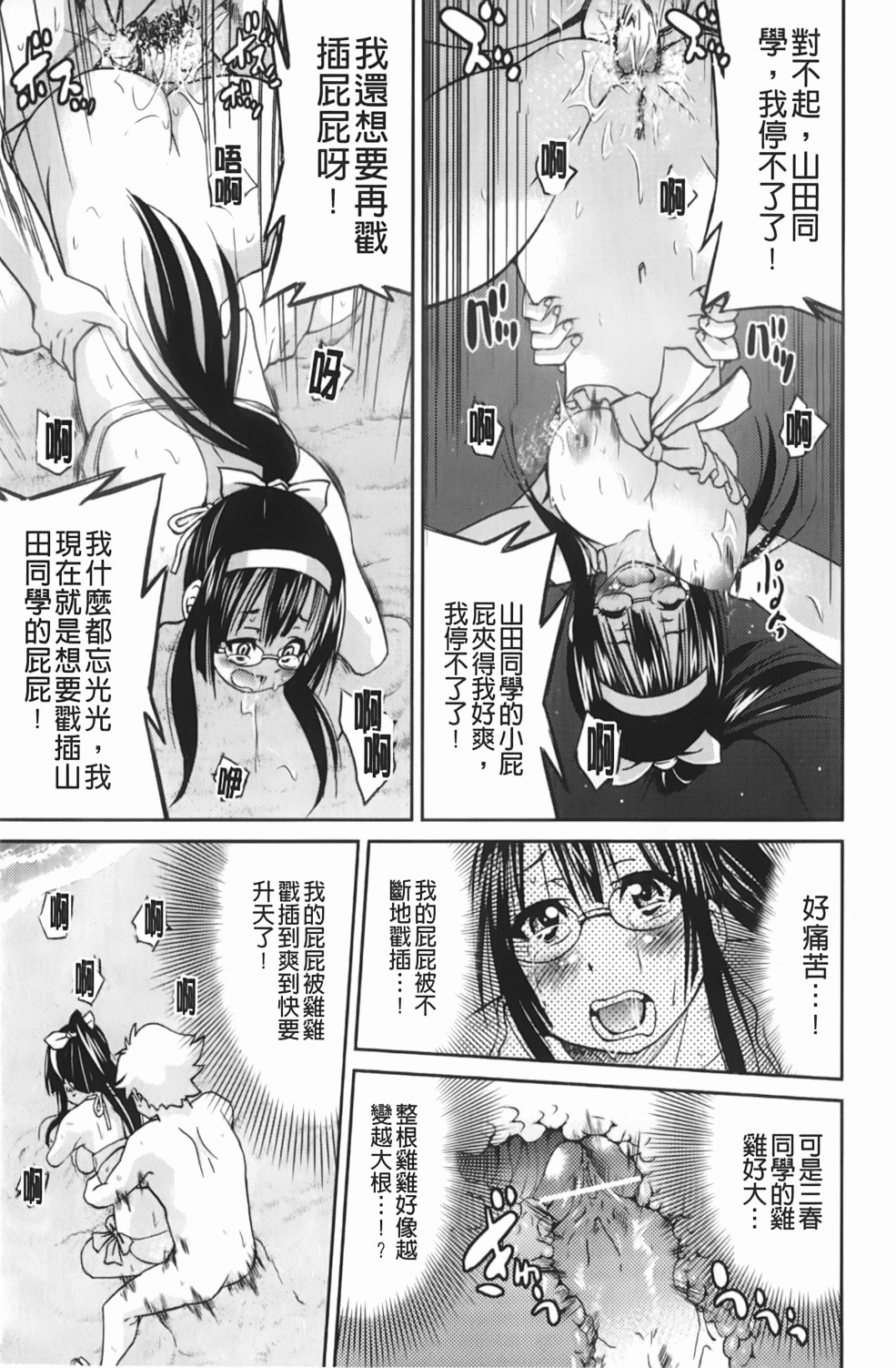 [Inoue Yoshihisa] Mazocian | 被虐嗜好者 [Chinese] page 108 full