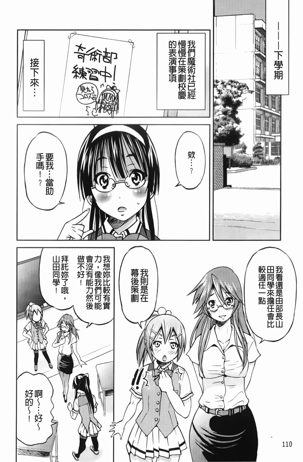 [Inoue Yoshihisa] Mazocian | 被虐嗜好者 [Chinese] page 113 full
