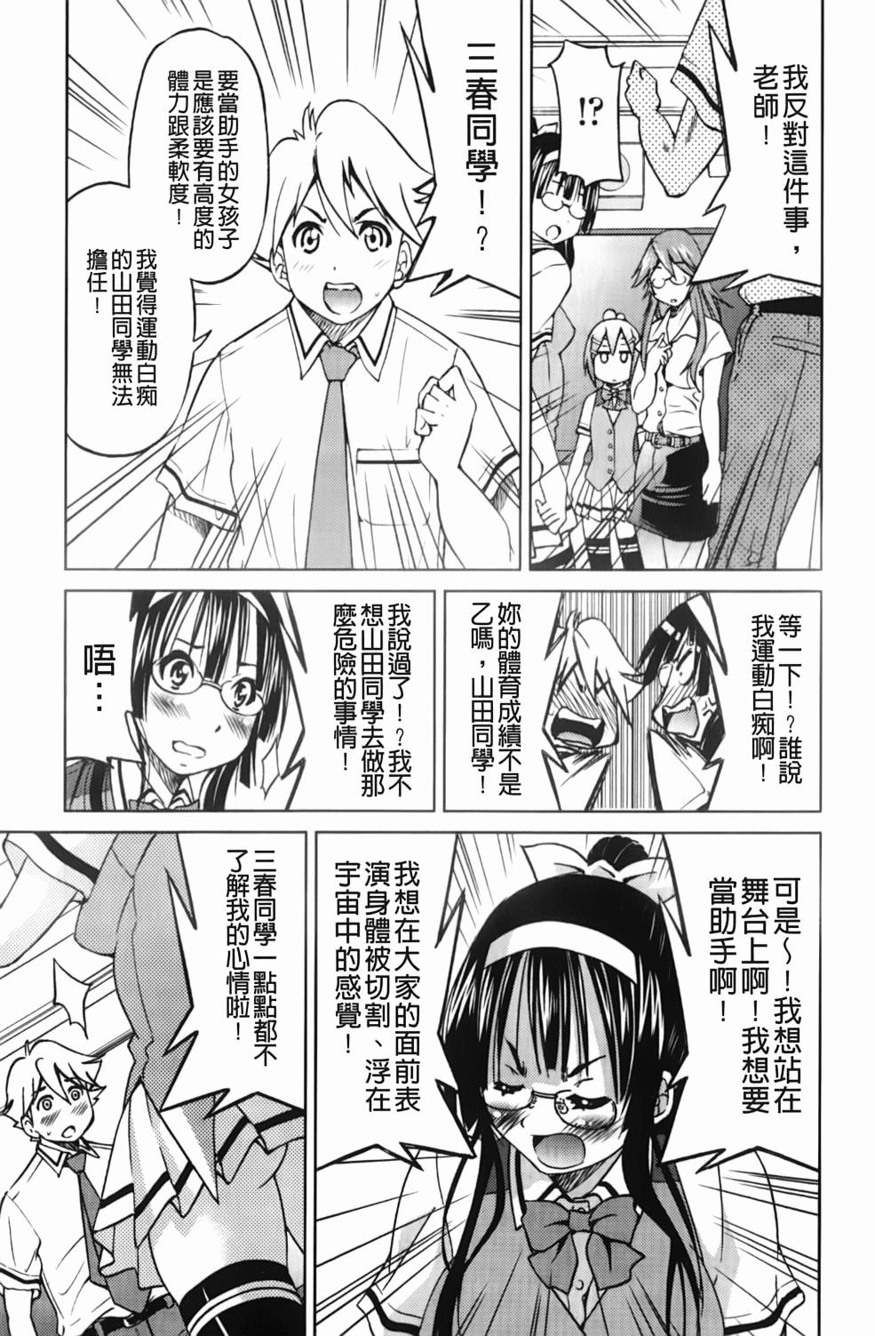 [Inoue Yoshihisa] Mazocian | 被虐嗜好者 [Chinese] page 114 full