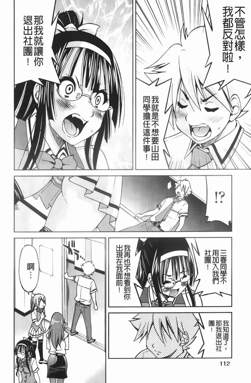 [Inoue Yoshihisa] Mazocian | 被虐嗜好者 [Chinese] page 115 full