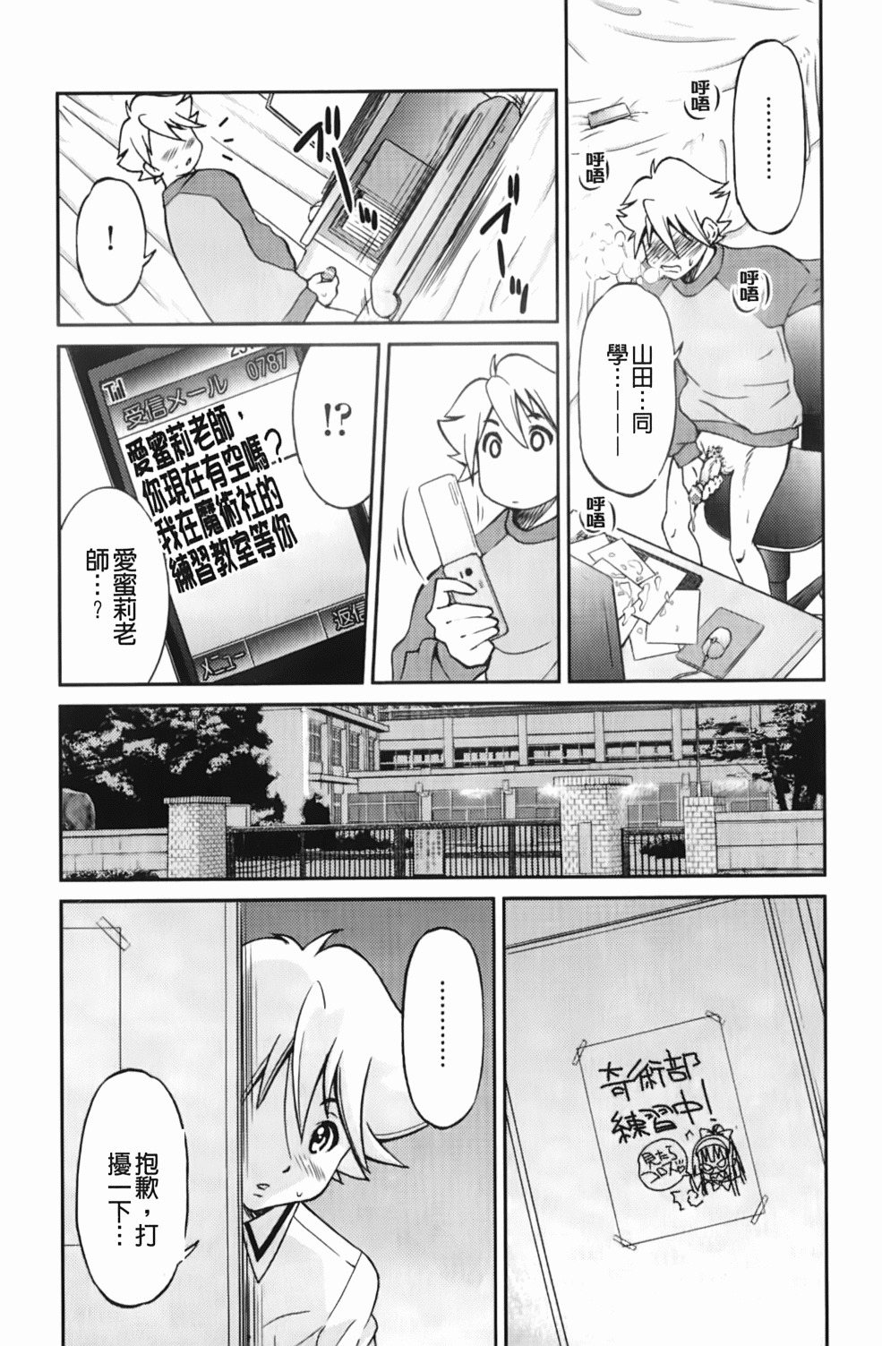 [Inoue Yoshihisa] Mazocian | 被虐嗜好者 [Chinese] page 117 full
