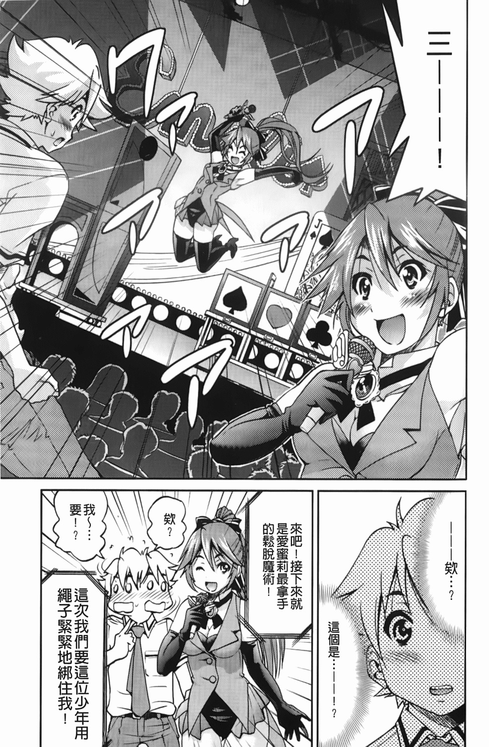[Inoue Yoshihisa] Mazocian | 被虐嗜好者 [Chinese] page 120 full