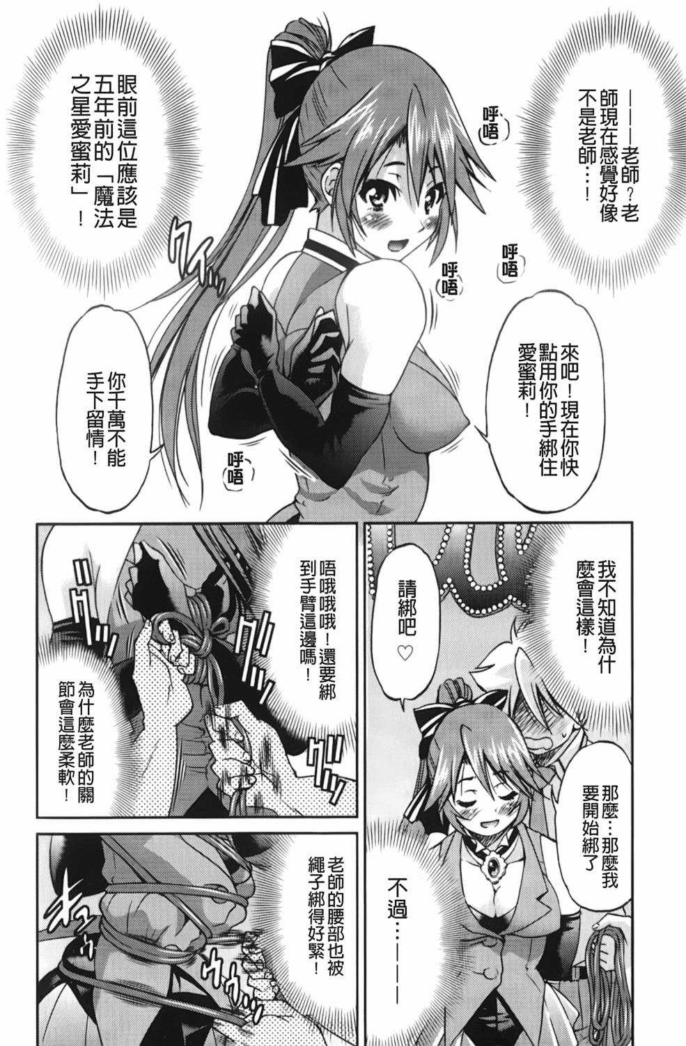 [Inoue Yoshihisa] Mazocian | 被虐嗜好者 [Chinese] page 121 full