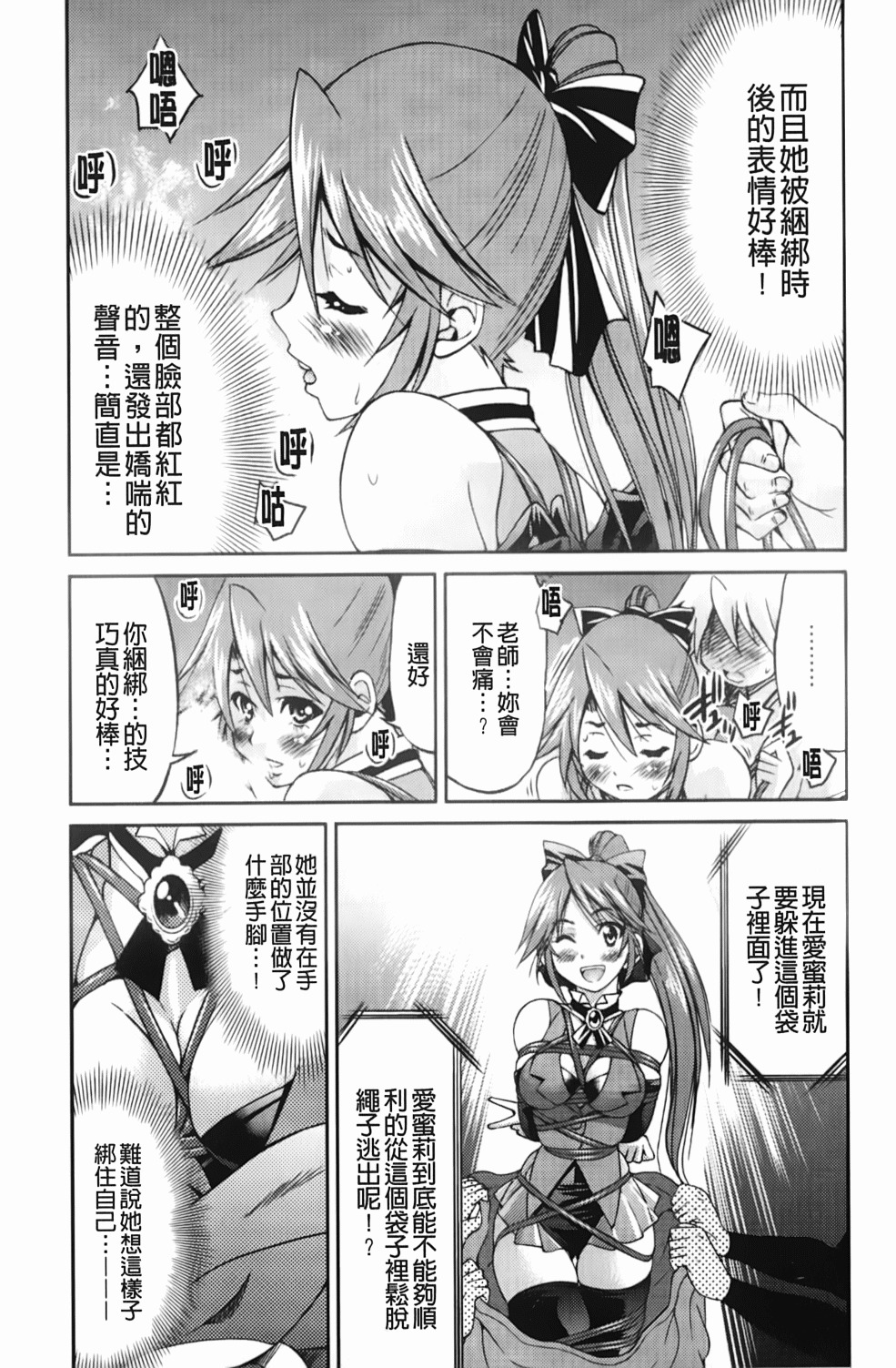 [Inoue Yoshihisa] Mazocian | 被虐嗜好者 [Chinese] page 122 full
