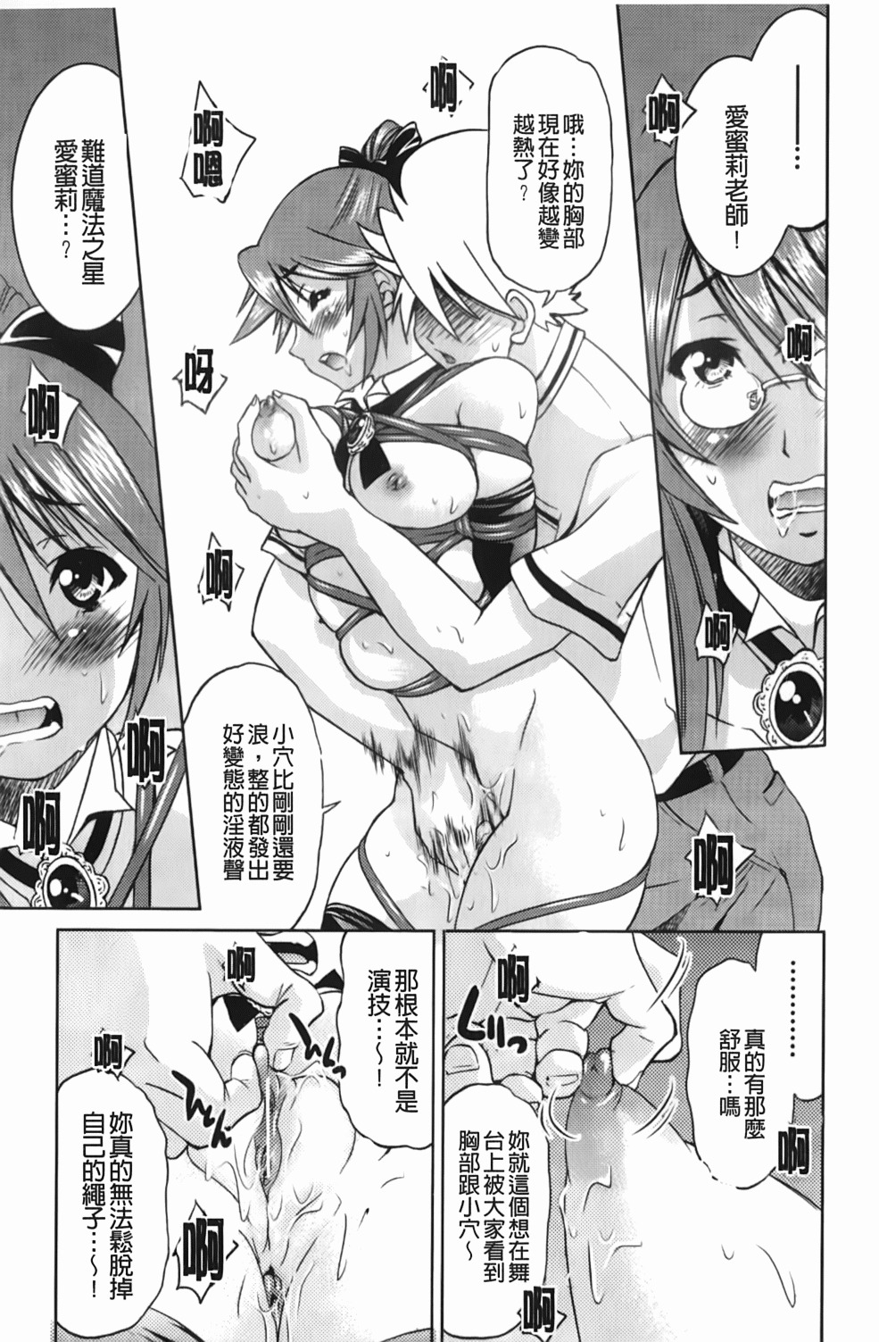 [Inoue Yoshihisa] Mazocian | 被虐嗜好者 [Chinese] page 128 full