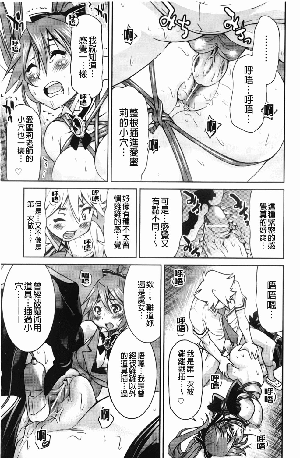 [Inoue Yoshihisa] Mazocian | 被虐嗜好者 [Chinese] page 130 full