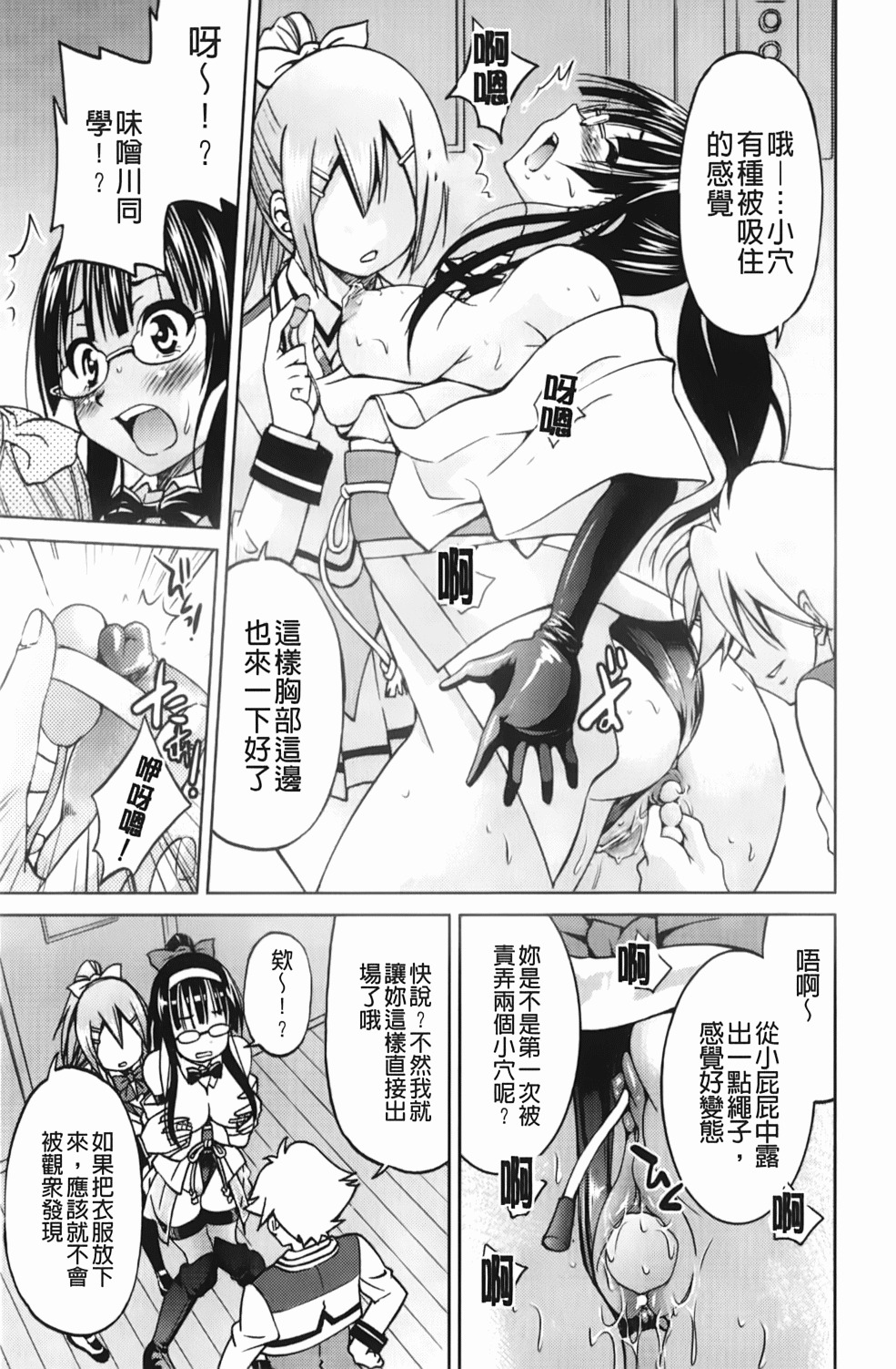 [Inoue Yoshihisa] Mazocian | 被虐嗜好者 [Chinese] page 142 full