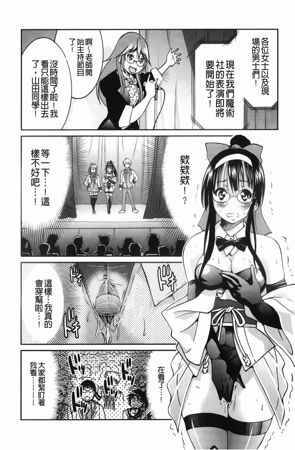 [Inoue Yoshihisa] Mazocian | 被虐嗜好者 [Chinese] page 143 full