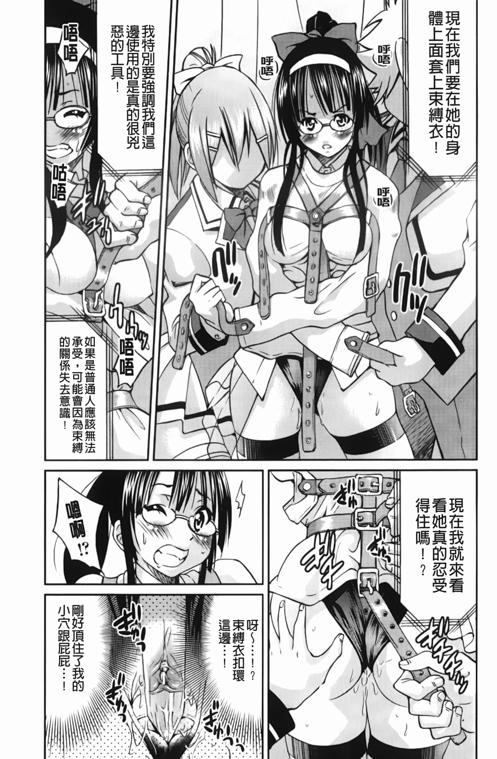 [Inoue Yoshihisa] Mazocian | 被虐嗜好者 [Chinese] page 144 full