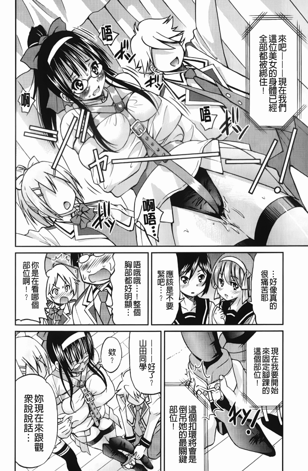[Inoue Yoshihisa] Mazocian | 被虐嗜好者 [Chinese] page 145 full