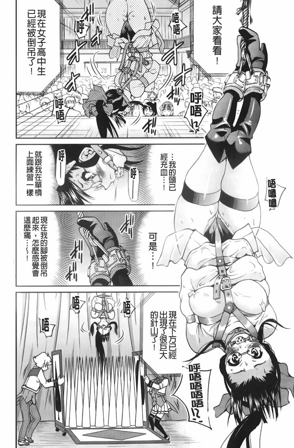 [Inoue Yoshihisa] Mazocian | 被虐嗜好者 [Chinese] page 147 full